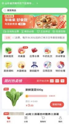 随团app官方下载安装-随团软件下载v3.3.2