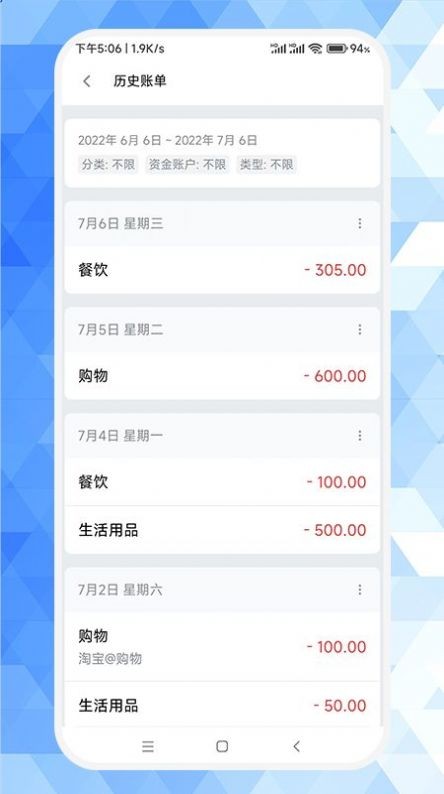 草莓记账本下载-草莓记账本app下载v1.0.3