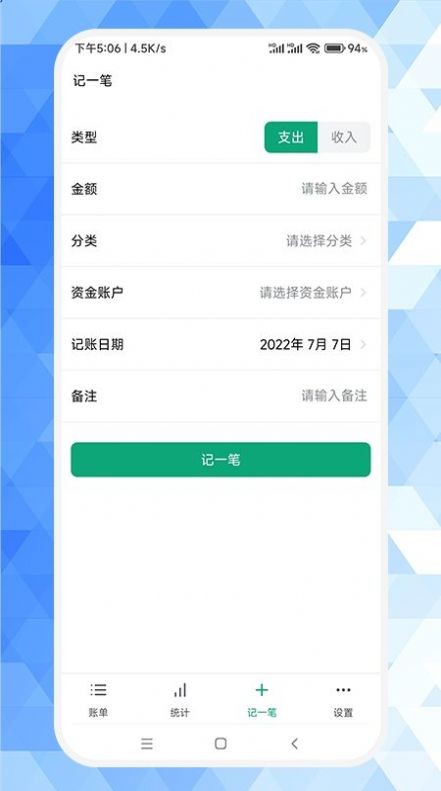 草莓记账本下载-草莓记账本app下载v1.0.3