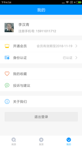 板车兄弟app下载-板车兄弟安卓最新版下载v1.0