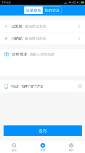 板车兄弟app下载-板车兄弟安卓最新版下载v1.0