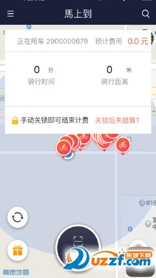 马上到单车app官方下载最新版-马上到单车手机版下载v1.3.24