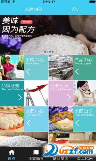 米面制品app官方下载安装-米面制品软件下载v1.0