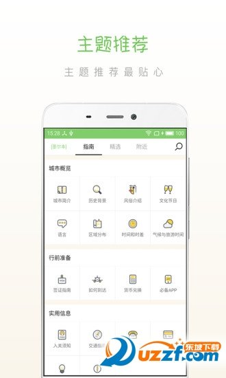 步步墨尔本app下载-步步墨尔本安卓最新版下载v1.0.2