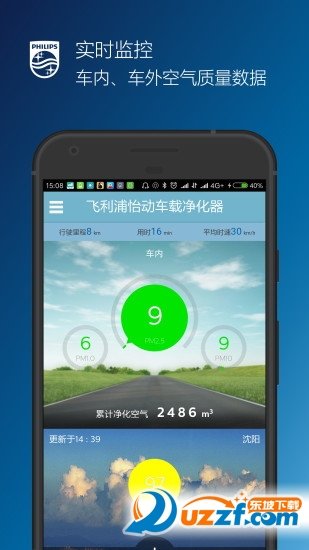 怡动净化器最新版下载-怡动净化器app下载v1.6.4