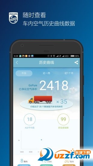 怡动净化器最新版下载-怡动净化器app下载v1.6.4