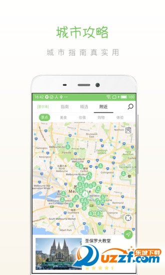 步步墨尔本app下载-步步墨尔本安卓最新版下载v1.0.2