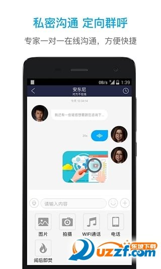 轻问手机客户端app下载官方版-轻问手机客户端app下载v2.0.3