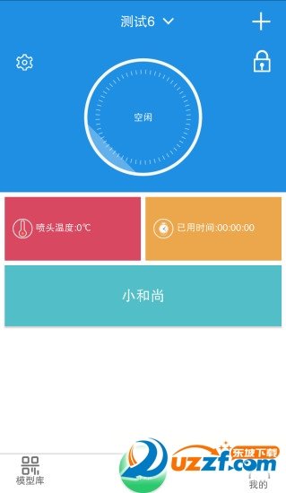 3DTALK手机版下载-3DTALKapp下载v1.0