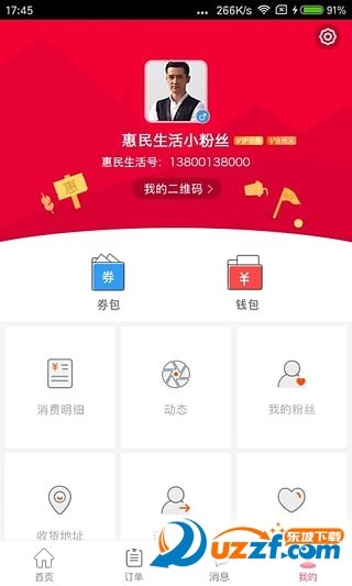 吉粮惠民app下载官方版-吉粮惠民app下载v1.1.3