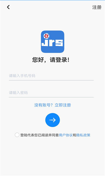 jrs看球app官方下载安装-jrs看球软件下载v1.1