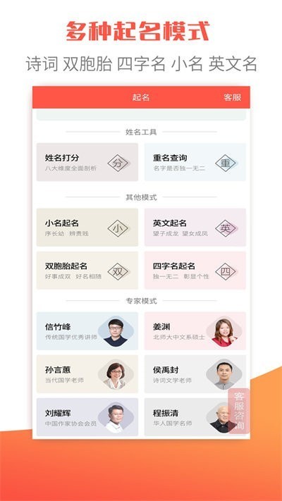 衍心国学起名取名字app下载安装-衍心国学起名取名字下载v1.8.0