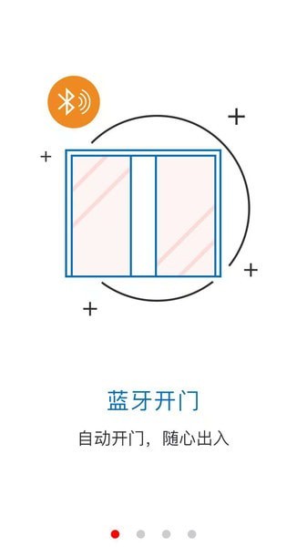 安杰智慧社区官方版下载-安杰智慧社区app下载v1.2.4