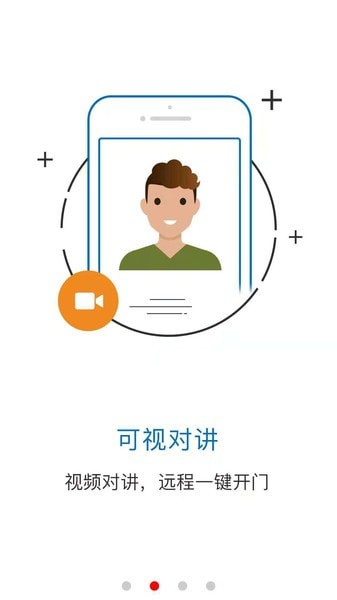 安杰智慧社区官方版下载-安杰智慧社区app下载v1.2.4