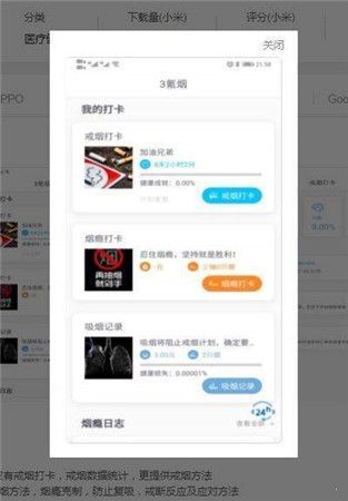 3氪烟戒烟安卓下载-3氪烟戒烟app下载v0.1.3