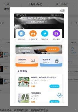 3氪烟戒烟安卓下载-3氪烟戒烟app下载v0.1.3