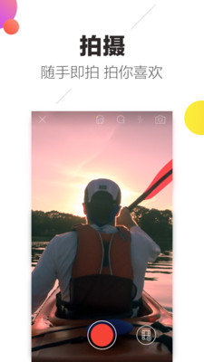 趣多拍app官方下载安装-趣多拍软件下载v1.0.0