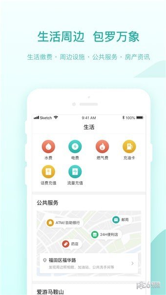 诗城通软件下载-诗城通app下载v1.0.0