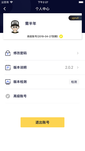 黑谷汽修app官方下载最新版-黑谷汽修手机版下载v2.0.3