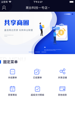 黑谷汽修app官方下载最新版-黑谷汽修手机版下载v2.0.3