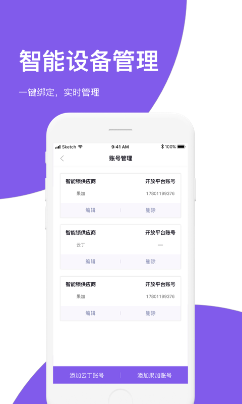 房总管管家下载-房总管管家app下载v5.8.6