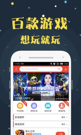 九喵官方下载-九喵app下载v2.1-build202003