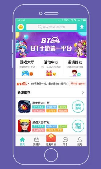 九喵官方下载-九喵app下载v2.1-build202003