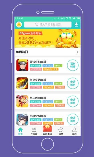 九喵官方下载-九喵app下载v2.1-build202003