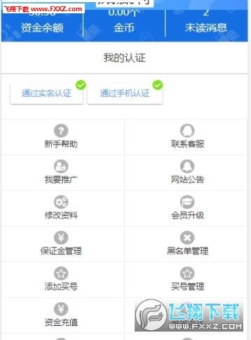 威赢符软件下载-威赢符app下载v1.0