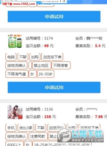 威赢符软件下载-威赢符app下载v1.0