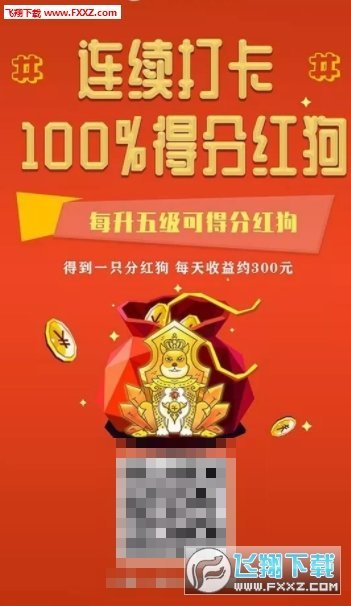 分红狗红包版app下载-分红狗红包版app官方版下载v1.0.0