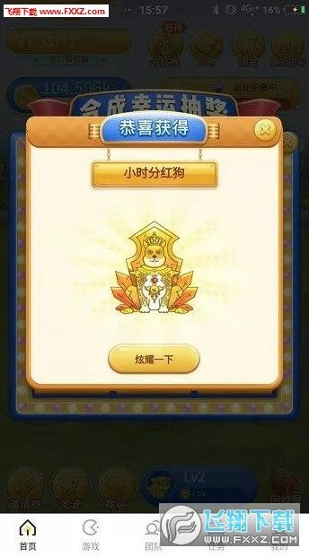 分红狗红包版app下载-分红狗红包版app官方版下载v1.0.0