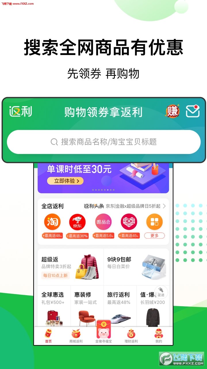 利多多app下载-利多多安卓最新版下载v1.0