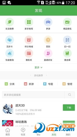 掌圈app下载-掌圈手机版下载v3.1.0