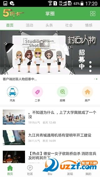 掌圈app下载-掌圈手机版下载v3.1.0