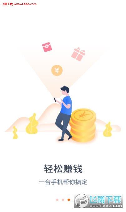 任务圈app官方下载安装-任务圈软件下载v1.0.0