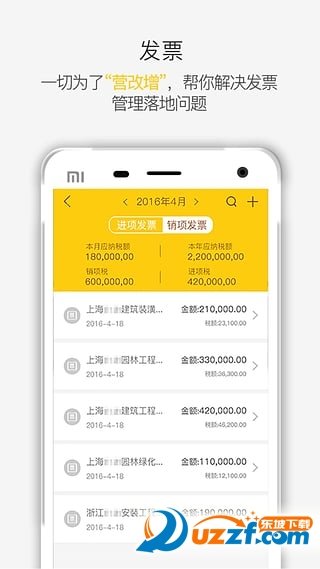 点账app下载-点账安卓最新版下载v1.3.0