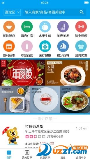 拉拉秀app官方下载安装-拉拉秀软件下载v1.0.1