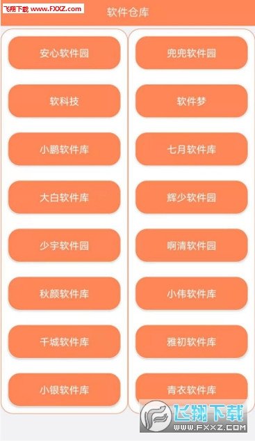 兔砸君app下载-兔砸君安卓最新版下载v3.0