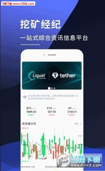 挖矿经纪安卓下载-挖矿经纪app下载v1.1.0
