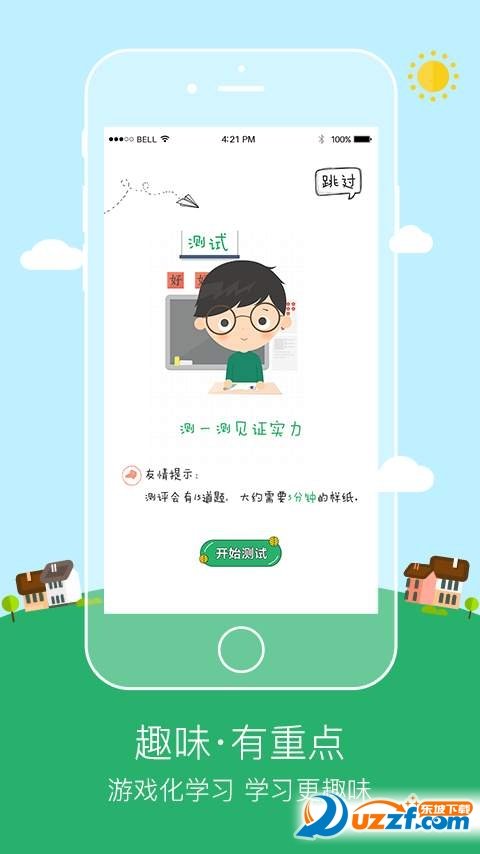 初级会计职称趣通关app下载官方版-初级会计职称趣通关app下载v1.0