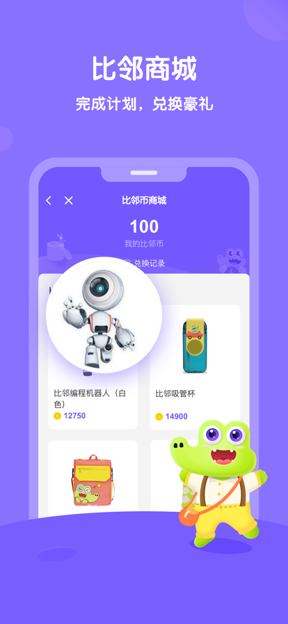 比邻素养最新版下载-比邻素养app下载v3.5.1