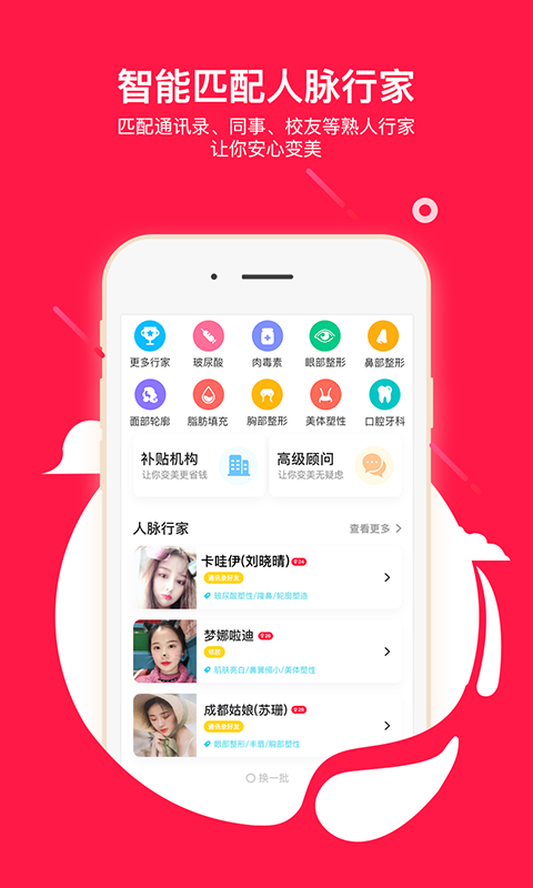 伴言下载-伴言app下载v3.8.4