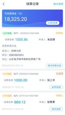 四季为农app下载官方版-四季为农app下载v2.4.3