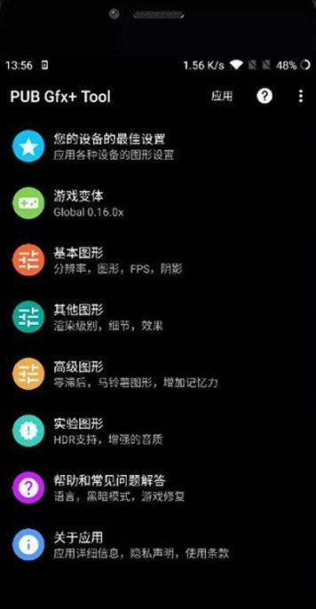 oppo手机画质大师app下载-oppo手机画质大师手机版下载v1.41.00