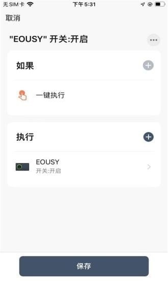 EOUSY安卓下载-EOUSYapp下载v1.0.0