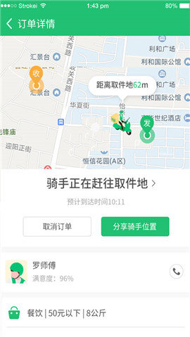 抖城商家软件下载-抖城商家app下载v1.1.4