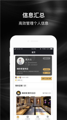 嗨效客最新版下载-嗨效客app下载v3.3.1