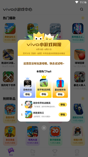 秒玩小手机版下载-秒玩小软件下载v1.5.1.0