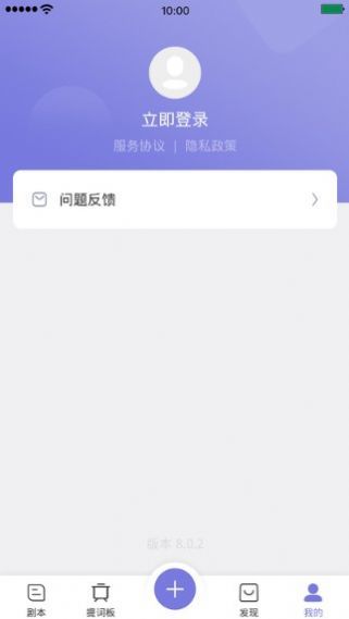 狮子提词器app下载-狮子提词器手机版下载v1.0.0